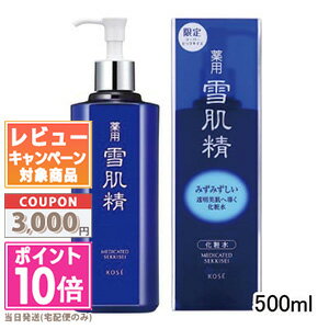 ★ポイント10倍&割引クーポン★KOSE コーセー 薬用 雪肌精 化粧水 500ml (234411)【限定スーパービッグサイズ】【宅配便送料無料】 ギフト 誕生日 プレゼント 15時までの決済確認で即日発送!