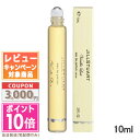 ジルスチュアート ★ポイント10倍＆割引クーポン★JILL STUART ジルスチュアートヴァニラ ラスト オード パルファン ロール オン 10ml【定形外郵便送料無料】 ギフト 誕生日 プレゼント 15時までの決済確認で即日発送！