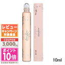 ★ポイント10倍＆割引クーポン★JILL STUART ジルスチュアートジル バイ ジルスチュアート オード トワレ ロール オン 10ml5 ギフト 誕生日 プレゼント