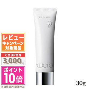 ★ポイント10倍＆割引クーポン★ADDICTION アディクション スキンプロテクター #SPF50+/PA++++ 30g ギフト 誕生日 プレゼント 15時までの決済確認で即日発送！