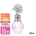 ★ポイント10倍＆割引クーポン★JILL STUART ジルスチュアート クリスタルブルーム オードパルファン 30ml【宅配便送料無料】 ギフト 誕生日 プレゼント 15時までの決済確認で即日発送！