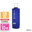 ★ポイント10倍&割引クーポン★【訳あり】【箱潰れ】KOSE コーセー雪肌精 化粧水 エンリッチ 360ml【宅配便送料無料】ギフト 誕生日 プレゼント