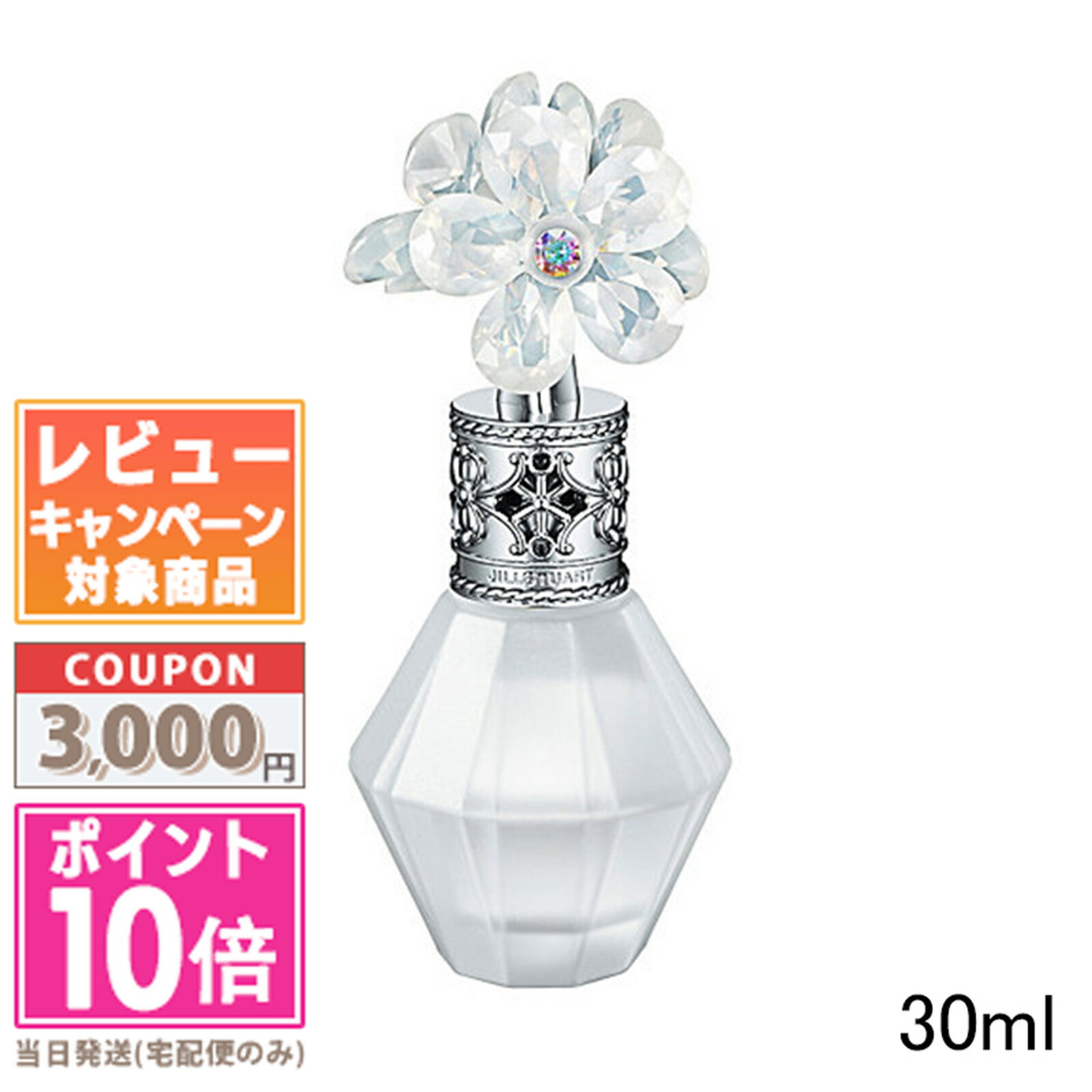 ジルスチュアート ★ポイント10倍＆割引クーポン★JILL STUART ジルスチュアート クリスタルブルーム スノー オードパルファン 30ml【宅配便送料無料】 15時までの決済確認で即日発送！