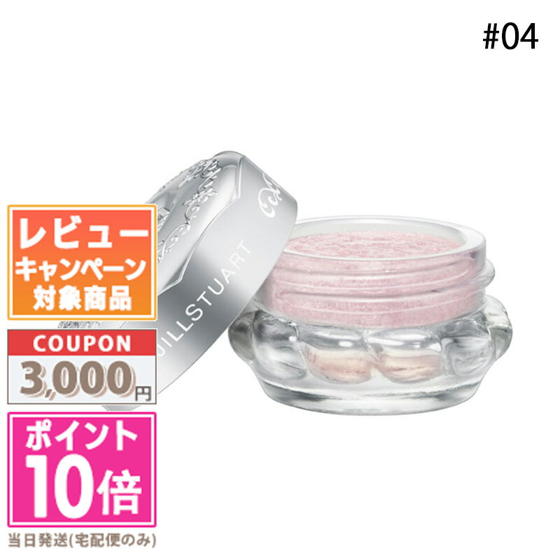 ★ポイント10倍＆割引クーポン★JILL STUART ジルスチュアート ジェリーアイカラー #04 6g【定形外郵便送料無料】 ギフト 誕生日 プレゼント 15時までの決済確認で即日発送！のサムネイル