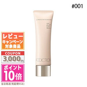 UVプロテクター ファンデーション / SPF50+ / PA++++ / 001 Porcelain / 30mL