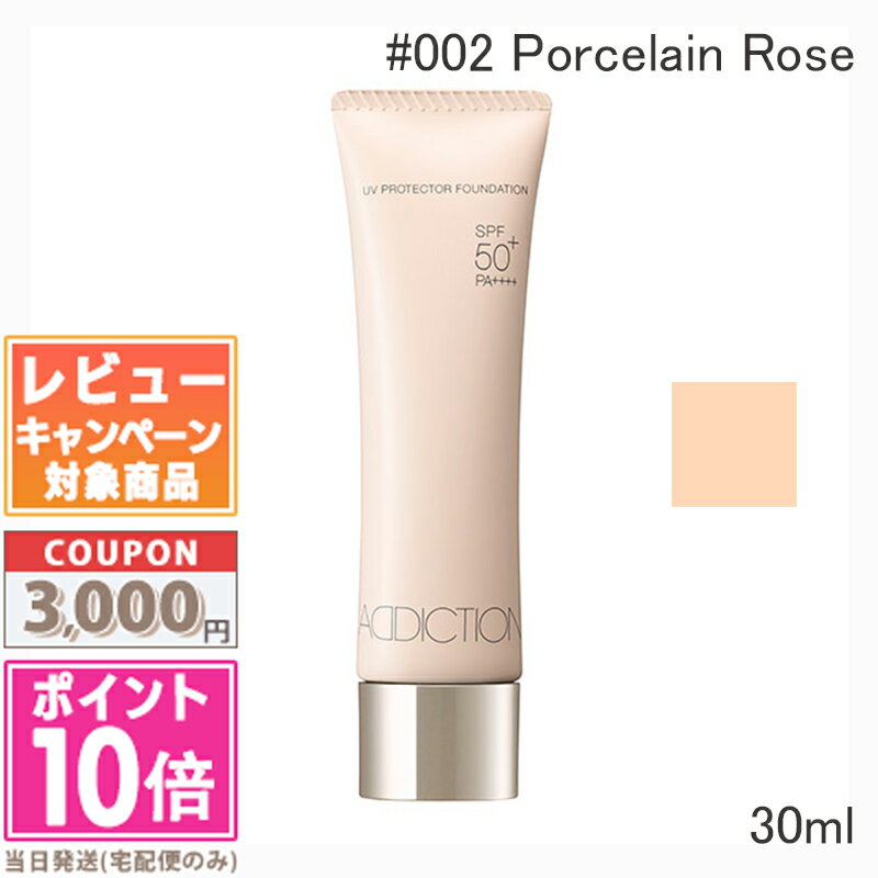 ݥ10ܡݥADDICTION ǥ UVץƥ եǡ#002 Porcelain Rose ݡ ...