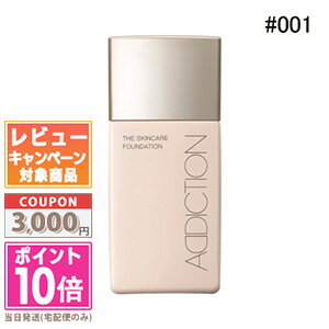 ザ スキンケア ファンデーション / SPF25 / PA++ / 001 Porcelain / 30mL