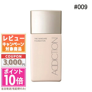 ザ スキンケア ファンデーション / SPF25 / PA++ / 009 Rose Beige / 30mL