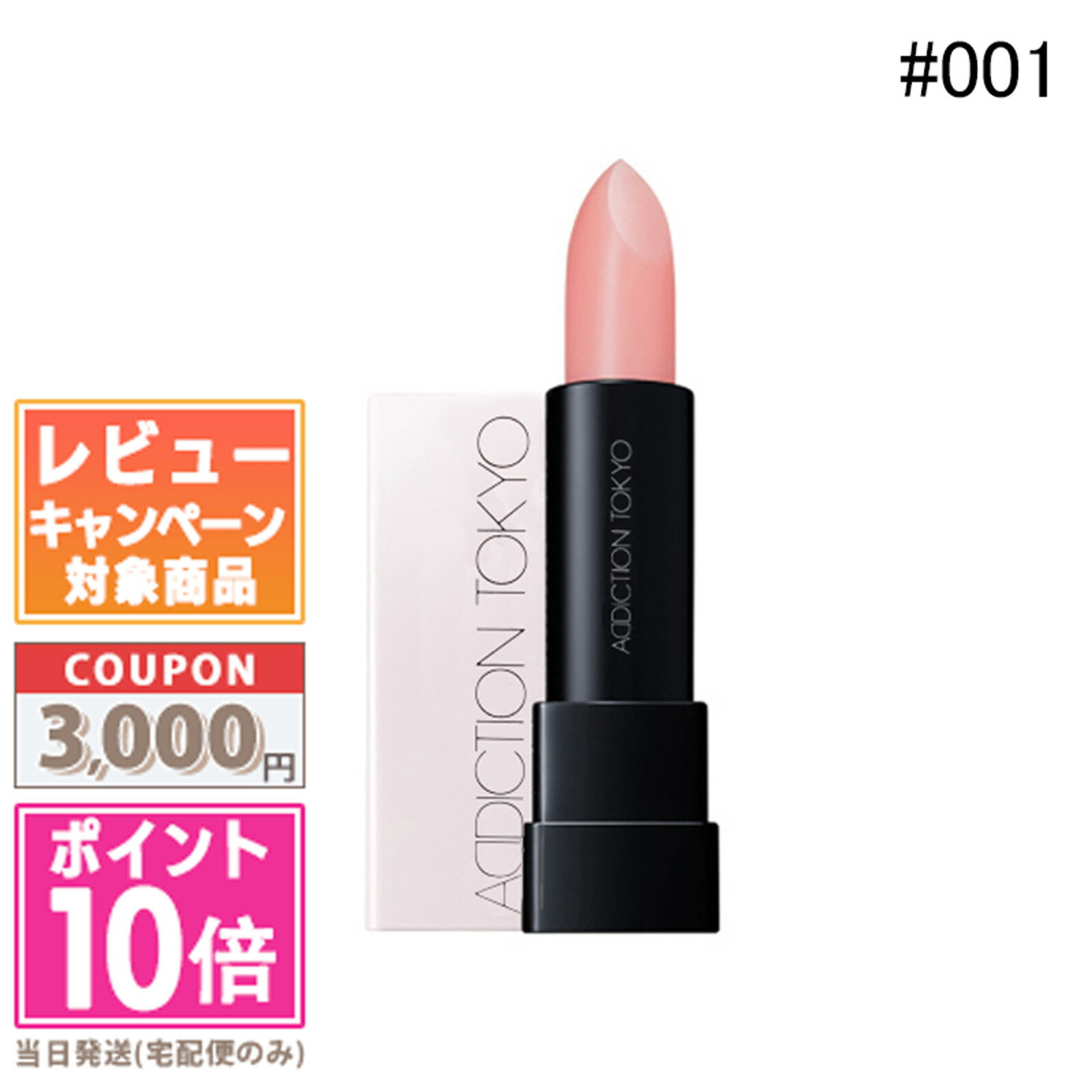 【合算3150円で送料無料】貝印 cosmeup スライドリップブラシ 先平 HC3750