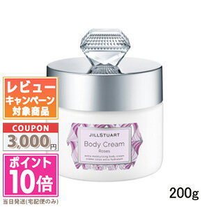 ★ポイント10倍＆割引クーポン★JILL STUART ジルスチュアート ボディクリーム ロージーズ 200g【宅配便送料無料】 ギフト 誕生日 プレゼント 15時までの決済確認で即日発送！のサムネイル