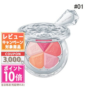 ★ポイント10倍＆割引クーポン★JILL STUART ジルスチュアート ブルームミックスブラッシュコンパクト #01 blooming tulip 4.5g【定形外郵便送料無料】 ギフト 誕生日 プレゼント 15時までの決済確認で即日発送！