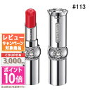 ジルスチュアート ★ポイント10倍＆割引クーポン★JILL STUART ジル スチュアート ルージュ リップブロッサム #113 charlotte orange 3.6g【定形外郵便送料無料】 ギフト 誕生日 プレゼント 15時までの決済確認で即日発送！