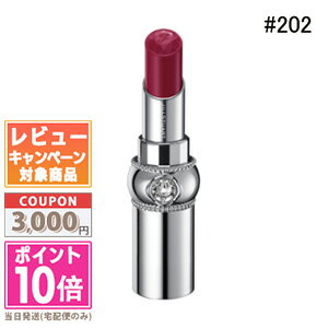 ★ポイント10倍&割引クーポン★JILL STUART ジル スチュアート ルージュ リップブロッサム #202 magnolia bouquet 3.6g【定形外郵便送料無料】 ギフト 誕生日 プレゼント15時までの決済確認で即日発送!