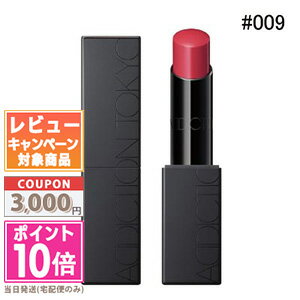 ★ポイント10倍＆割引クーポン★ADDICTION アディクション ザ リップスティック エクストレム シャイン #009 Legally Pink 3.6g【定形外郵便送料無料】 ギフト 誕生日 プレゼント 15時までの決済確認で即日発送！ 1