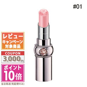 ★ポイント10倍＆割引クーポン★JILL STUART ジルスチュアート リップグロウ セラムバーム #01 petal bisou 3.6g【定形外郵便送料無料】 ギフト 誕生日 プレゼント