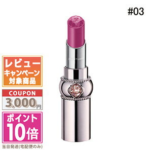 ★ポイント10倍＆割引クーポン★JILL STUART ジルスチュアート リップグロウ セラムバーム #03 cassis swing 3.6g【定形外郵便送料無料】 ギフト 誕生日 プレゼント