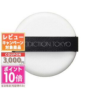 ★ポイント10倍＆割引クーポン★ADDICTION アディクション クッションファンデーション パフ【定形外郵便送料無料】ギフト 誕生日 プレゼント 15時までの決済確認で即日発送！