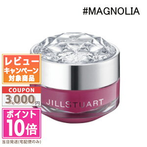 ★ポイント10倍＆割引クーポン★JILL STUART リップバーム マグノリア 7g【定形外郵便送料無料】ギフト 誕生日 プレゼント