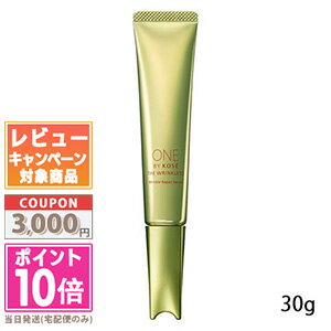 ★ポイント10倍＆割引クーポン★ONE BY KOSE ワンバイコーセー ザ リンクレス S ラージサイズ 30g 【定形外郵便送料無料】 ギフト 誕生日 プレゼント15時までの決済確認で即日発送 