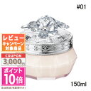 ★ポイント10倍＆割引クーポン★JILL STUART ジルスチュアート クリスタルブルーム パフュームド ボディクリーム 150ml【宅配便送料無料】ギフト 誕生日 プレゼント 15時までの決済確認で即日発送！