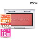 ★ポイント10倍＆割引クーポン★ADDICTION アディクション ザ ブラッシュ マット #004M バーニング スカイ 2.8g【定形外郵便送料無料】 15時までの決済確認で即日発送！