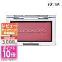 ★ポイント10倍＆割引クーポン★ADDICTION アディクション ザ ブラッシュ マット #011M ポッシュ プラム 2.8g【定形外郵便送料無料】 15時までの決済確認で即日発送！