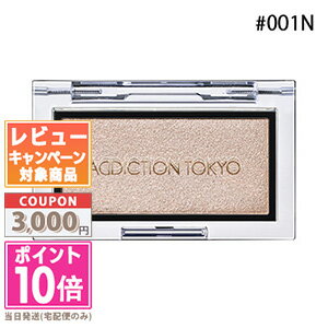 ★ポイント10倍＆割引クーポン★ADDICTION アディクション ザ ブラッシュ ニュアンサー #001N ビヨンド ライト 2.8g 【定形外郵便送料無料】ギフト 誕生日 プレゼント