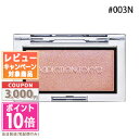 ★ポイント10倍＆割引クーポン★ADDICTION アディクション ザ ブラッシュ ニュアンサー #003N カラー ミー スカイ 2.8g 5【定形外郵便送料無料】 ギフト 誕生日 プレゼント