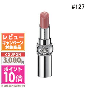 ★ポイント10倍＆割引クーポン★JILL STUART ジルスチュアート ルージュ リップブロッサム #127 mocha moonflower 3.6g  ギフト 誕生日 プレゼント15時までの決済確認で即日発送！