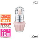 ★ポイント10倍＆割引クーポン★JILL STUART ジルスチュアート イルミネイティング セラムプライマー UV #02 pink opal veil【定形外郵便送料無料】 ギフト 誕生日 プレゼント