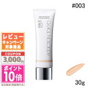 ★ポイント10倍＆割引クーポン★ADDICTION アディクション スキンプロテクター カラーコントロール SPF 40 PA 003 フレッシュ ベージュ 30g5【定形外郵便送料無料】 ギフト 誕生日 プレゼント