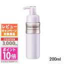 ★ポイント10倍&割引クーポン★コスメデコルテ フィトチューン W クレンジング セラム 200ml【宅配便送料無料】 ギフト 誕生日 プレゼント 15時までの...