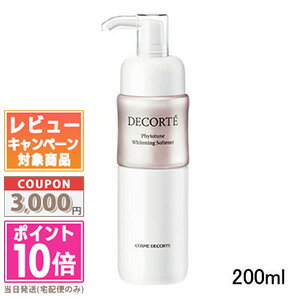 ★ポイント10倍＆割引クーポン★コスメデコルテ フィトチューン ホワイトニング ソフナー 200ml 日本製・海外パッケージ【宅配便送料無料】ギフト 誕生日 プレゼント 15時までの決済確認で即日発送！のサムネイル