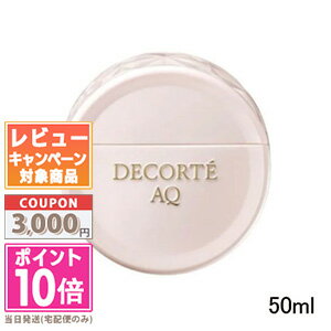 ★ポイント10倍＆割引クーポン★コスメデコルテ AQ ハンドエッセンス 50ml【定形外郵便送料無料 ...