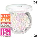 ★ポイント10倍&割引クーポン★コスメデコルテ AQ オーラ リフレクター #02 10g【宅配便送料無料】 ギフト 誕生日 プレゼント 15時までの決済確認で...