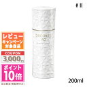 ★ポイント10倍&割引クーポン★コスメデコルテ AQ アブソリュート エマルジョン マイクロラディアンス #II 200ml【宅配便送料無料】 ギフト 誕生日 ...