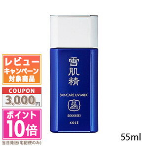 ★ポイント10倍＆割引クーポン★KOSE コーセー雪肌精 スキンケア UVミルク SPF50+/PA++++ 60g【ゆうパケット送料無料】ギフト 誕生日 プレゼント 15時までの決済確認で即日発送！