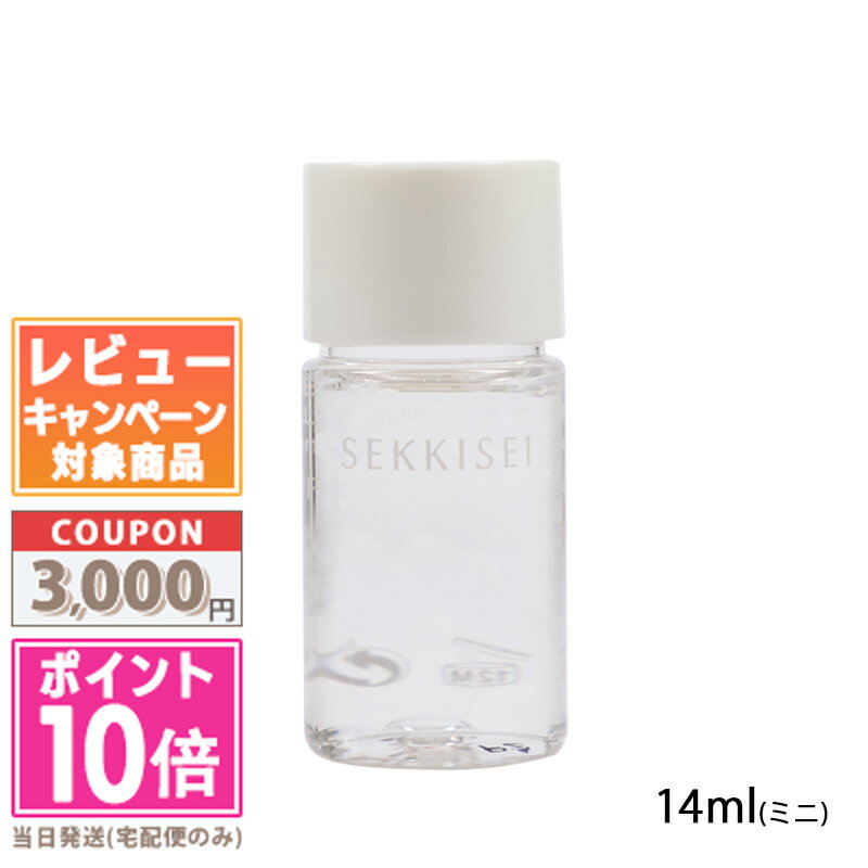 ★ポイント10倍＆割引クーポン★KOSE コーセー雪肌精 クリアウェルネス ピュア コンク 14ml 【ミニサイズ】【定形外郵便送料無料】 ギフト 誕生日 プレゼント 15時までの決済確認で即日発送！