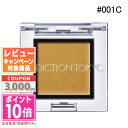 ★ポイント10倍&割引クーポン★ADDICTION アディクション ザ アイシャドウ クリーム #001C ヴィマナゴールド 1g 【定形外郵便送料無料】 ギフト 誕生日 プレゼント 15時までの決済確認で即日発送!