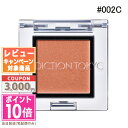 ★ポイント10倍&割引クーポン★ADDICTION アディクション ザ アイシャドウ クリーム #002C サンセットオレンジ 1g【送料無料】 ギフト 誕生日...