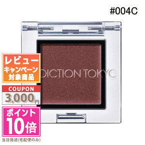 ★ポイント10倍＆割引クーポン★ADDICTION アディクション ザ アイシャドウ クリーム #004C バッドプロミス 1g【定形外郵便送料無料】 ギフト 誕生日 プレゼント