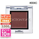 ★ポイント10倍&割引クーポン★ADDICTION アディクション ザ アイシャドウ クリーム #004C バッドプロミス 1g【定形外郵便送料無料】 ギフト 誕生日 プレゼント