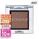 ★ポイント10倍&割引クーポン★ADDICTION アディクション ザ アイシャドウ マット #007 シナモン 1g【定形外郵便送料無料】 ギフト 誕生日 プ...