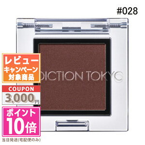 ★ポイント10倍&割引クーポン★ADDICTION アディクション ザ アイシャドウ マット #028M ラ・マムーニア 1g【送料無料】 ギフト 誕生日 プレ...