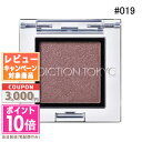 ★ポイント10倍＆割引クーポン★ADDICTION アディクション ザ アイシャドウ パール #019 シャンハイブレックファースト 1g【定形外郵便送..