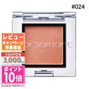 ★ポイント10倍&割引クーポン★ADDICTION アディクション ザ アイシャドウ パール #024P ゲットアウェイ 1g【定形外郵便送料無料】 ギフト 誕...