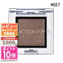 ★ポイント10倍&割引クーポン★ADDICTION アディクション ザ アイシャドウ パール #027P カフェ ソレイユ 1g【定形外郵便送料無料】 ギフト ...