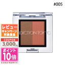 商品名 ADDICTION アディクション プレスド デュオ アイブロウ #05 Apricot Duo 1.5g カテゴリー アイブロー 商品詳細 濃淡2色のパウダータイプのアイブロウ。 ぼかしを活かした自然な陰影も、眉尻のシャープなラインも思いのままに描けます。 きりっとした眉に仕上げたい時は濃い色、ソフトに仕上げたい時は淡い色など、組み合わせは自由自在。 濃淡2色の混ぜ合わせで、どんな眉の色のトーンにもフィットします。 しっとりした感触で粉散りせず肌にのり、なめらかに広がりながら肌になじんだ自然な仕上がりに。 肌に密着して化粧もちに優れ、仕上がりの美しさが持続します。 無香料 【カラーバリエーション】 #01 Cinnamon Duo シナモンデュオ 濃淡2色のニュートラルブラウン #02 Marron Duo マロンデュオ 濃淡2色の黄みよりのブラウン #03 Almond Duo アーモンドデュオ 濃淡2色の赤味よりのブラウン #04 Espresso Duo エスプレッソデュオ 濃淡2色のナチュラルブラック メーカー名 ADDICTION アディクション 区分 化粧品 原産地 日本産 広告文責 コスメ ヴィーナス 0743-67-2801