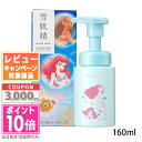 ★ポイント10倍＆割引クーポン★KOSE コーセー 雪肌精 クリアウェルネス ジェントル ウォッシュ StB23 160ml ギフト 誕生日 プレゼント 15時までの決済確認で即日発送！