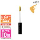 ★ポイント10倍＆割引クーポン★ADDICTION アディクション ザ マスカラ カラーニュアンス WP #107 Naughty Yellow 6.5 g  ギフト 誕生日 プレゼント 15時までの決済確認で即日発送！